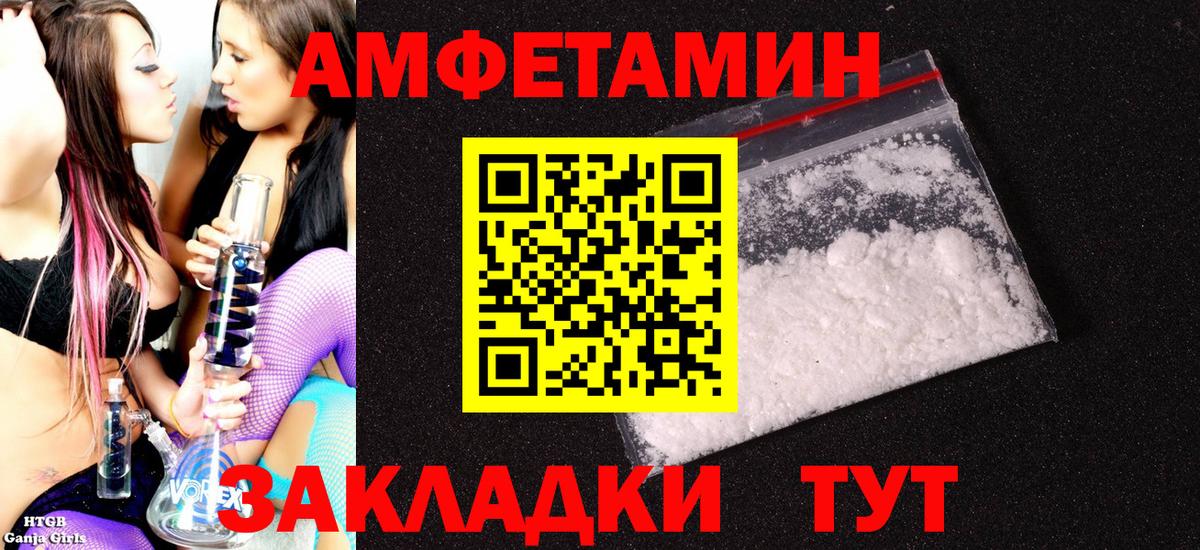 Амфетамин 97% Кыштым