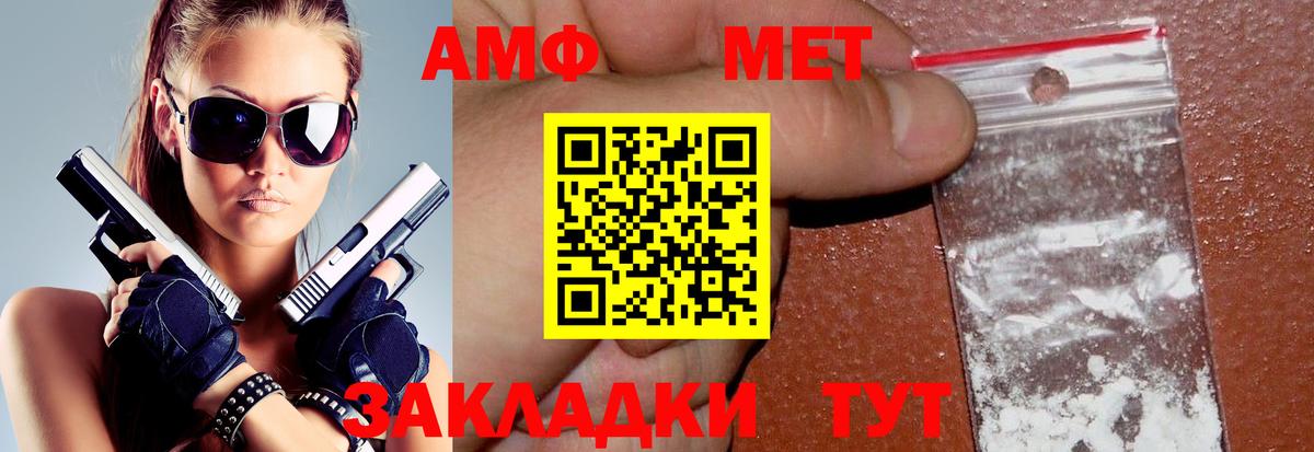 Амфетамин  Вход с VPN  Кыштым  Amphetamine Розовый 