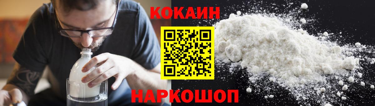 COCAIN Эквадор Кыштым