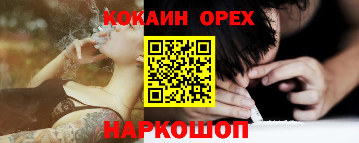 Cocaine  КОКАИН Перу  Вход с VPN  Кыштым 