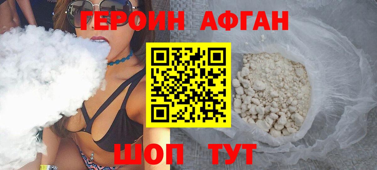 Кыштым  Героин VHQ  ГЕРОИН  Вход с VPN 