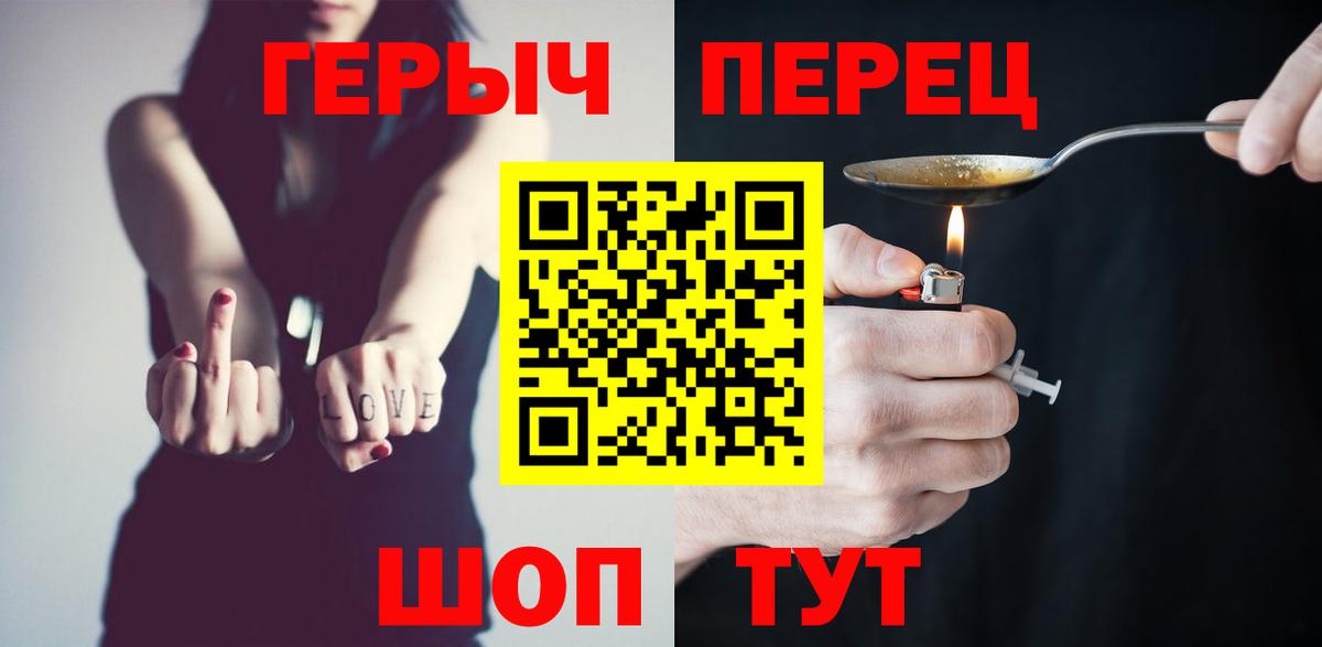 ГЕРОИН VHQ Кыштым