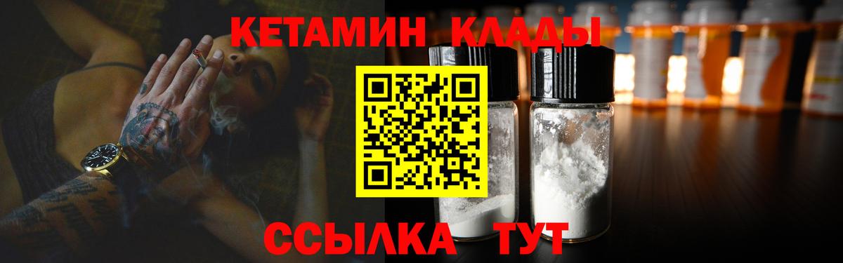 КЕТАМИН VHQ  даркнет какой сайт  Кыштым  Вход с VPN 