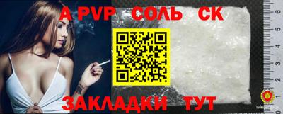 apvp Кандалакша
