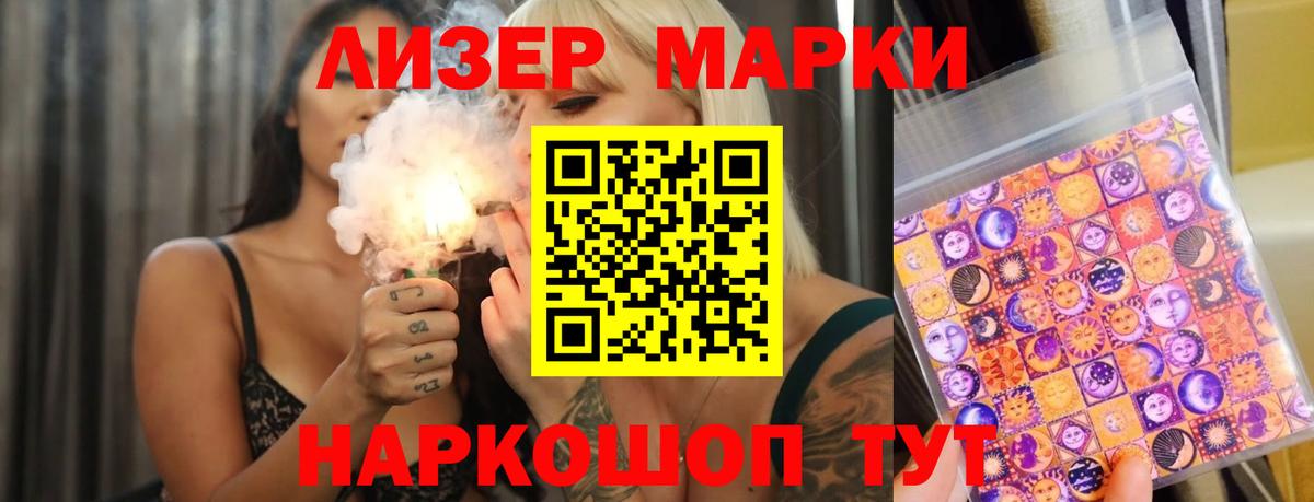 LSD-25 экстази кислота  ЛСД экстази кислота  кракен маркетплейс  Кыштым  Вход с VPN 
