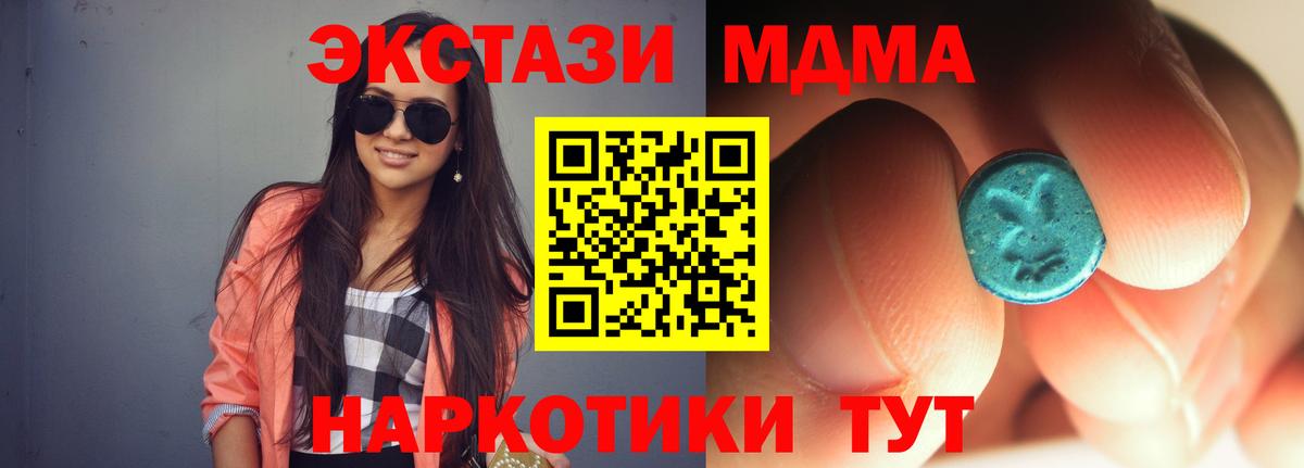 MDMA  Вход с VPN  Кыштым  МДМА кристаллы  МДМА VHQ 