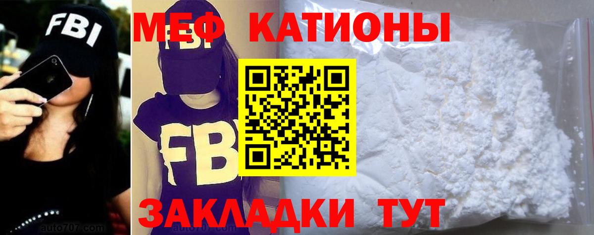 Меф VHQ  МЕФ кристаллы  МЕФ  Меф  Кыштым  Вход с VPN 