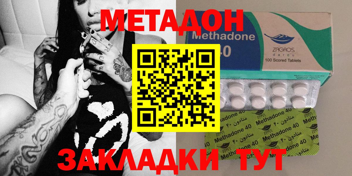 МЕТАДОН мёд  МЕТАДОН мёд  Кыштым  Вход с VPN 