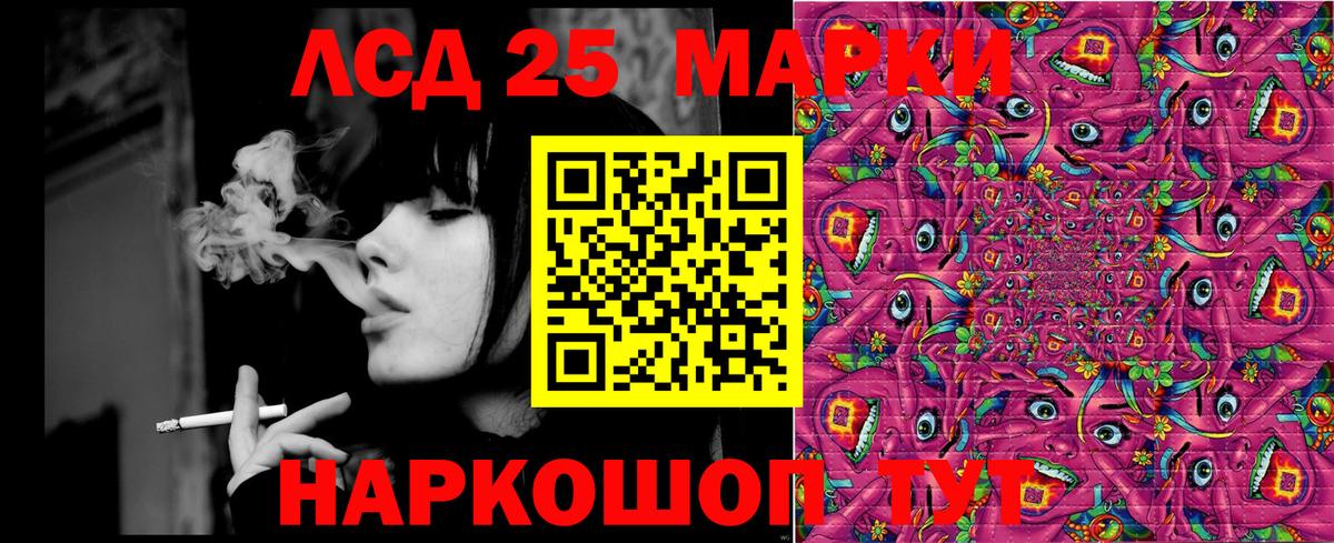 Кыштым  Наркотические марки 1500мкг  Вход с VPN 