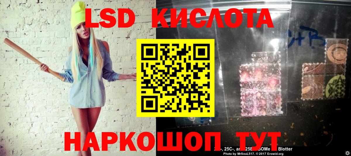 Наркотические марки 1,5мг Кыштым