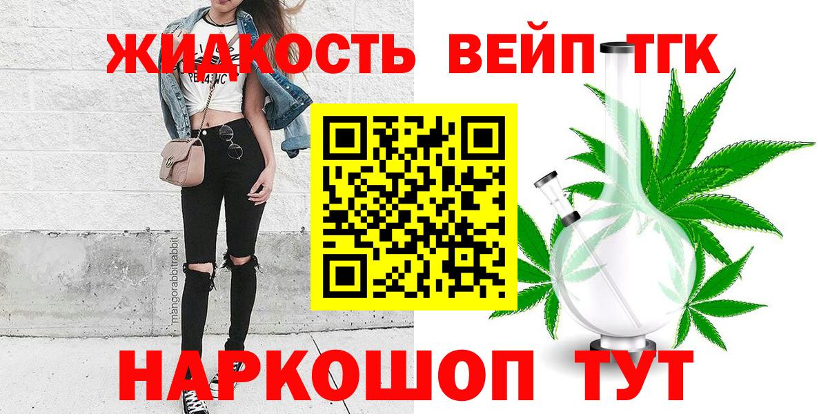 ТГК концентрат  Вход с VPN  наркошоп  Кыштым 